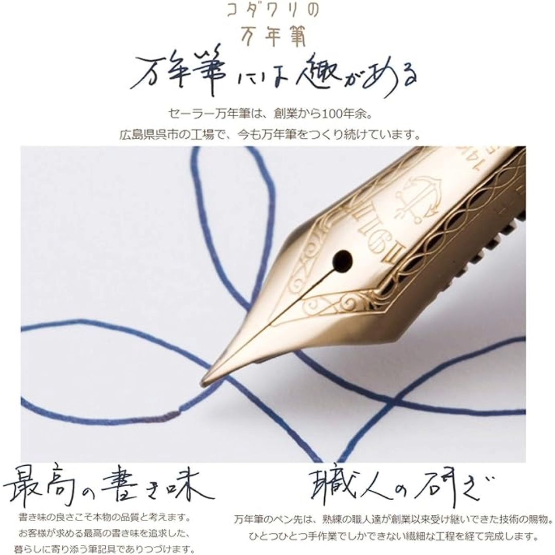 セーラー万年筆 ショップ SHIKIORI -四季織- おとぎばなし 万年筆 14K