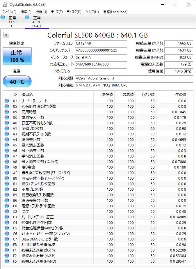 Colorful SL500 640GB 【わけあり】/colorful【598】