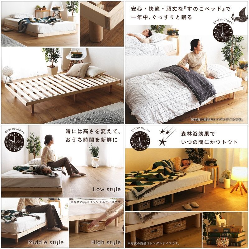 天然木すのこベッド