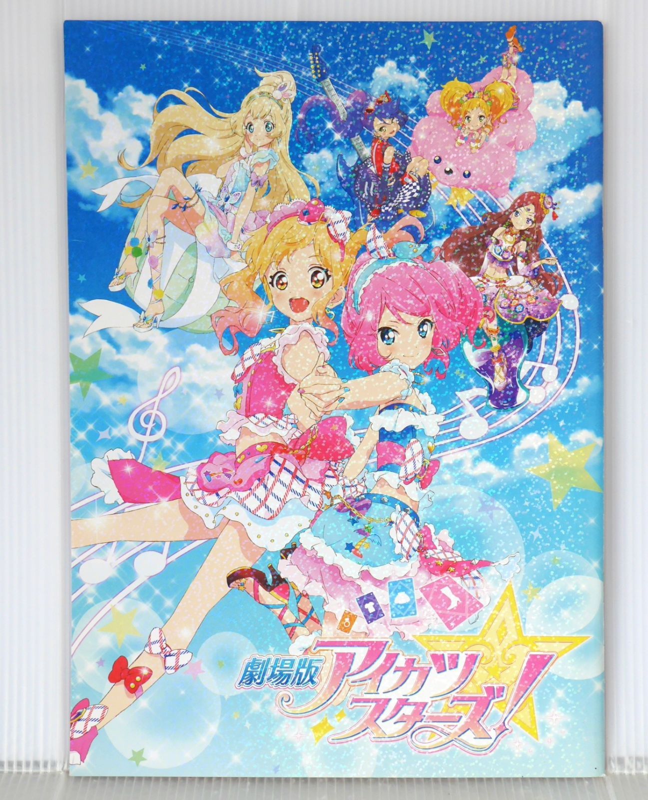 （専用）アイカツ 前売り券劇場版アイカツ！ねらわれた魔法のアイカツ！カード アイカツ！ ねらわれた魔法のアイカツ！カード : 作品情報・声優
