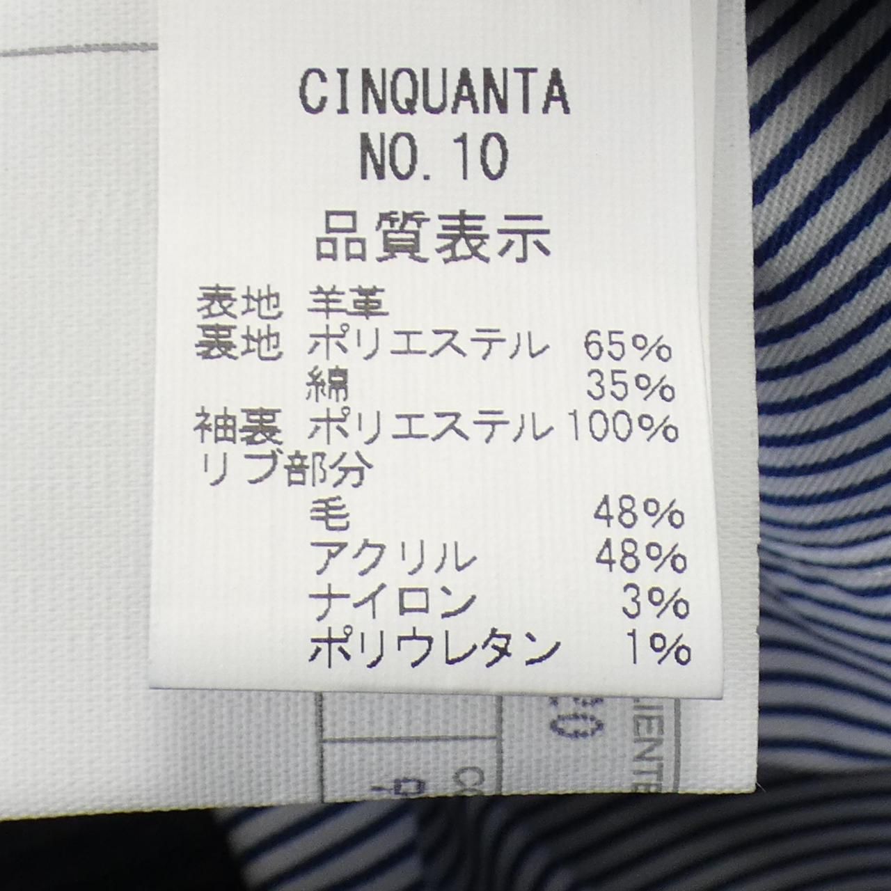 Cinquanta レザーライダースジャケット