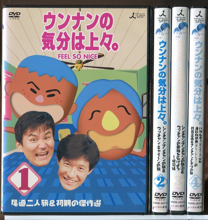 ★ウンナンの気分は上々　全4枚 Amazon.co.jp: ウンナンの気分は上々。Vol.1 尾道二人旅＆初期の