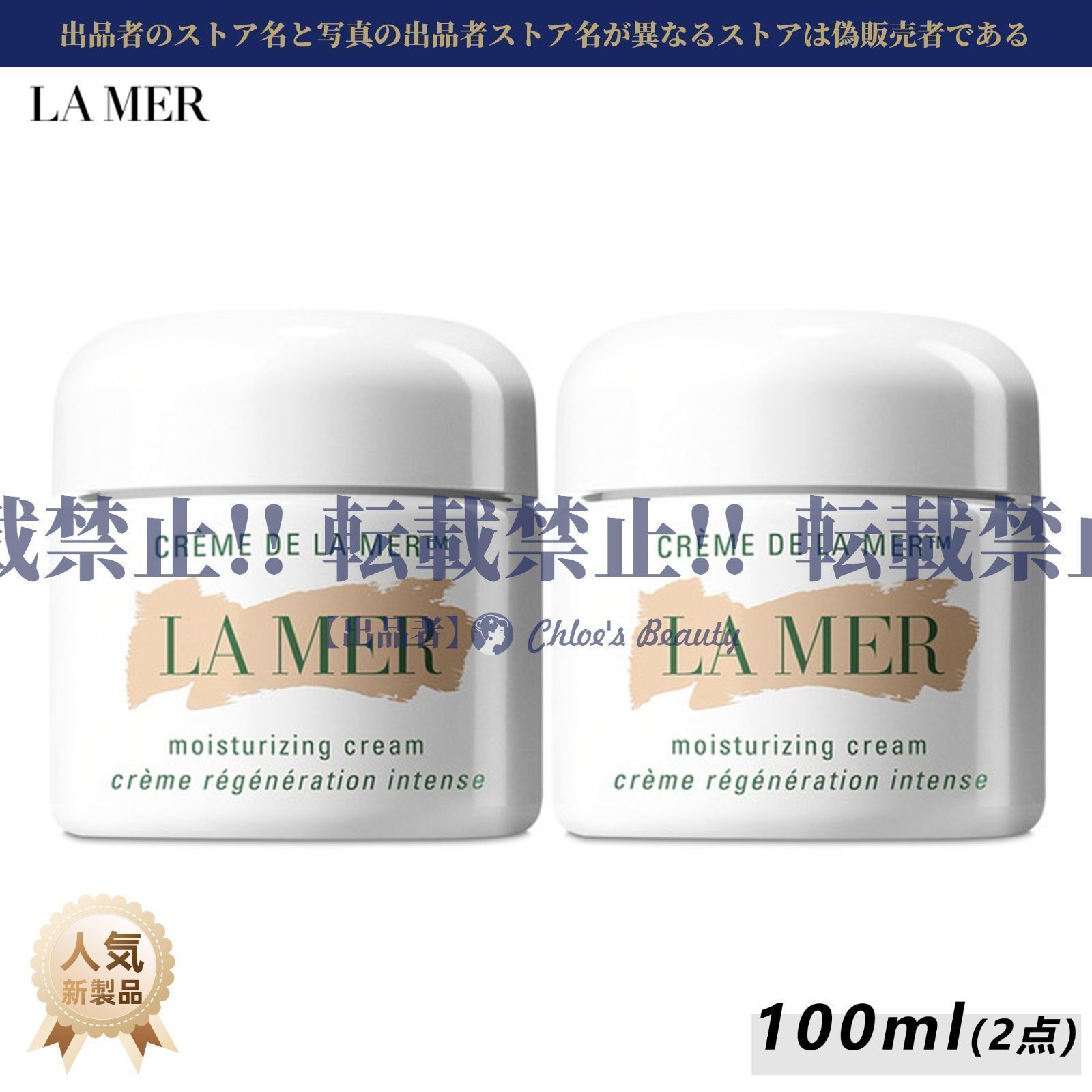 2個セットDE LA MER ドゥ ラ メール クレーム ドゥ ラ メール 100mlドゥラメール クレーム100ml×2 高保湿 エイジングケア 敏感肌用 クリーム セット シワ改善 プラセンタ配合