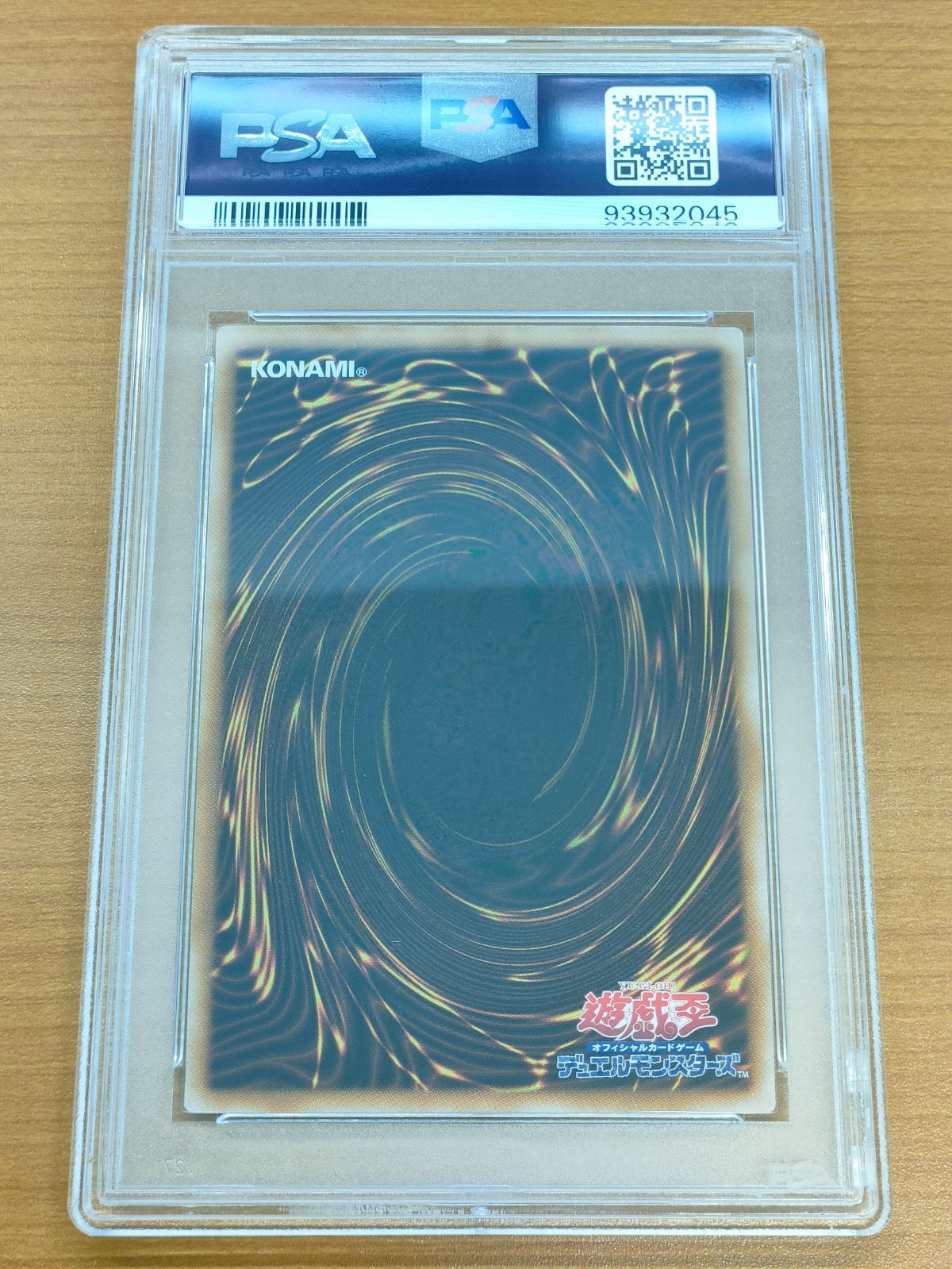 PSA10】エビルナイト・ドラゴン ウルトラレア 初期復刻版 TDPP