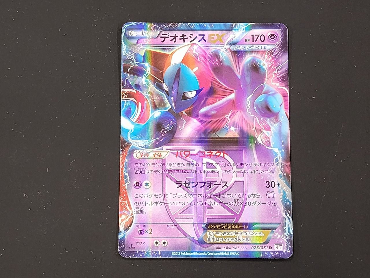 【匿名・即日配送】ポケモンカード　デオキシスex　1ED 3種セット ポケモンカード デオキシスexの通販 by る る's shop｜ラクマ