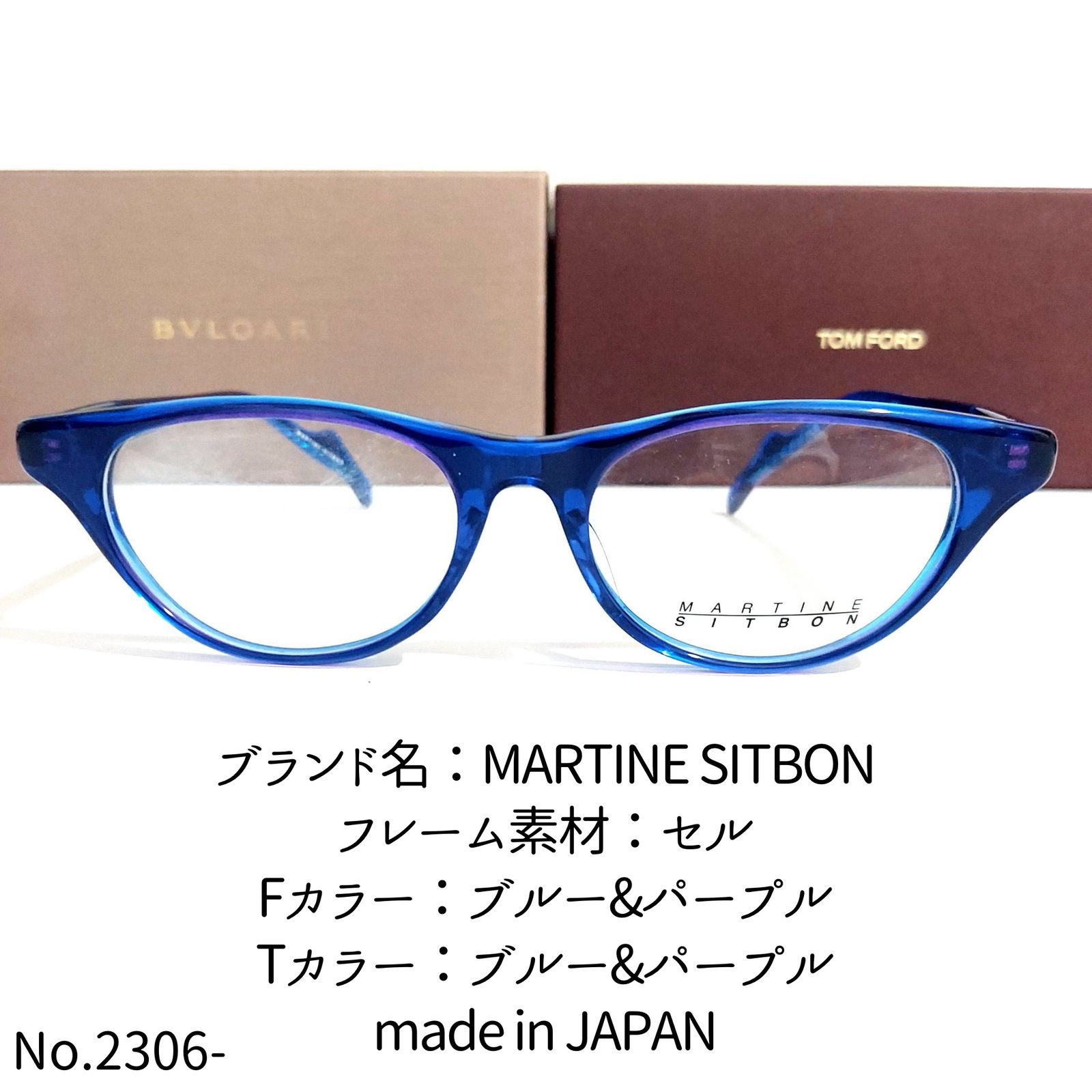 No.2306-メガネ MARTINE SITBON【フレームのみ価格】-