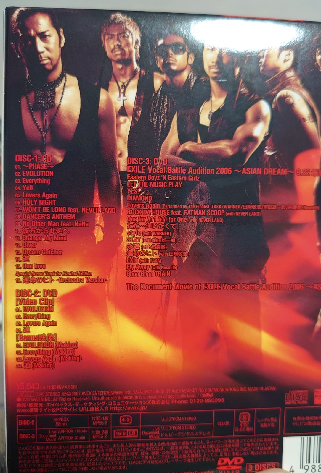 EXILE アルバム 6枚 セット CD DVD - メルカリ