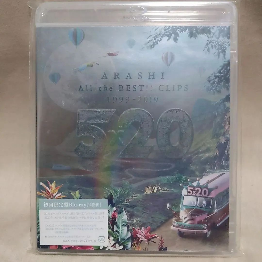 DVD嵐/5×20 All the BEST!!CLIPS 1999-2019〈2枚組