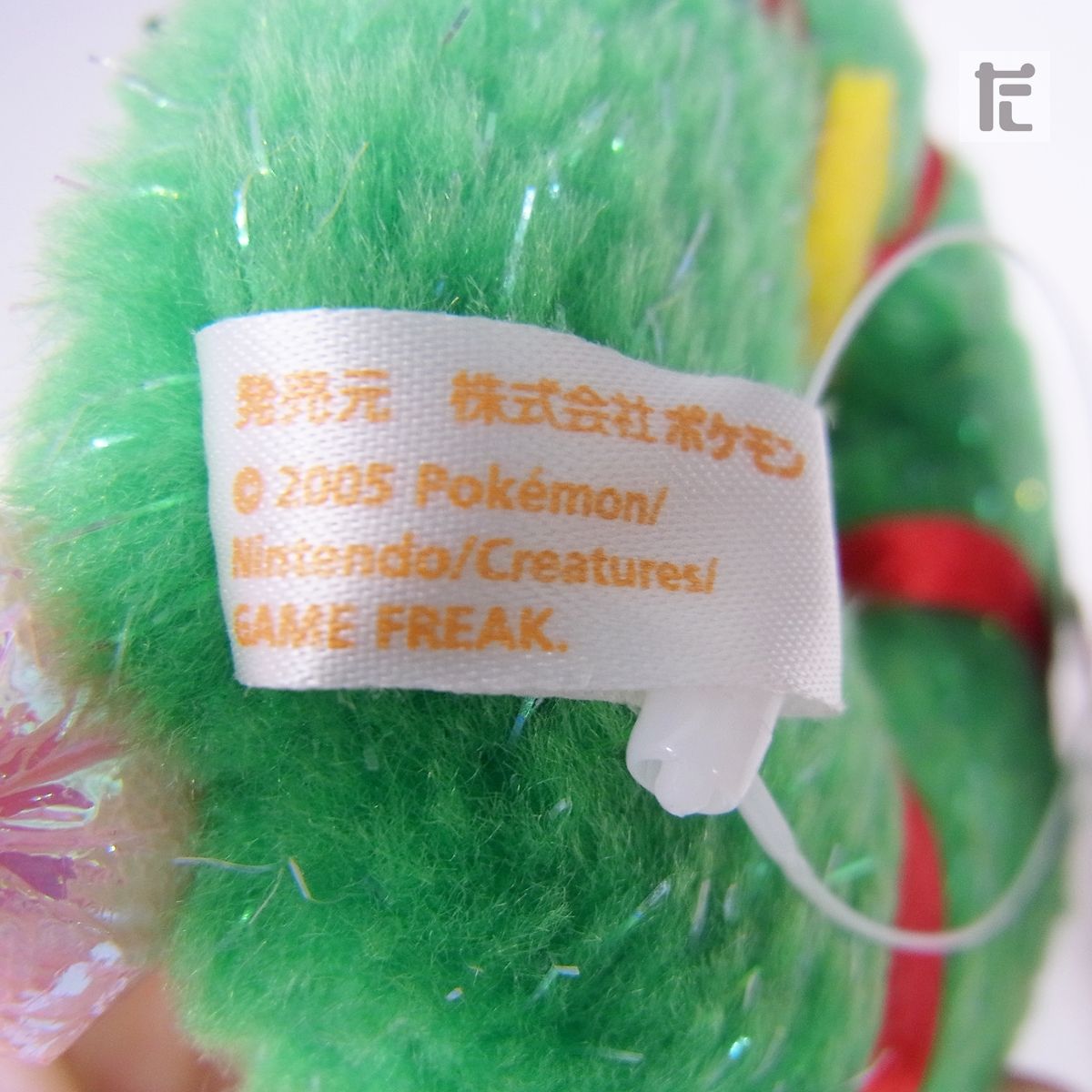 ぬいぐるみ ポケモン　クリスマス　2005年 ピカチュウ クリスマスリース ポケモンセンター クリスマスリース ピカチュウ ぬいぐるみ 紙