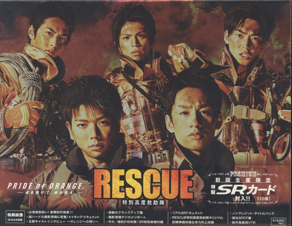 RESCUE特別高度救助隊 初回限定盤DVD Amazon.co.jp: 初回限定RESCUE特別高度救助隊 DVD-BOX〈6枚組