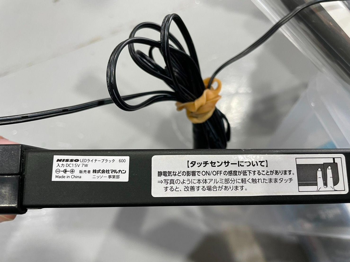 LED PGライナー600mm幅 ブラック（ペット用品） - 水槽