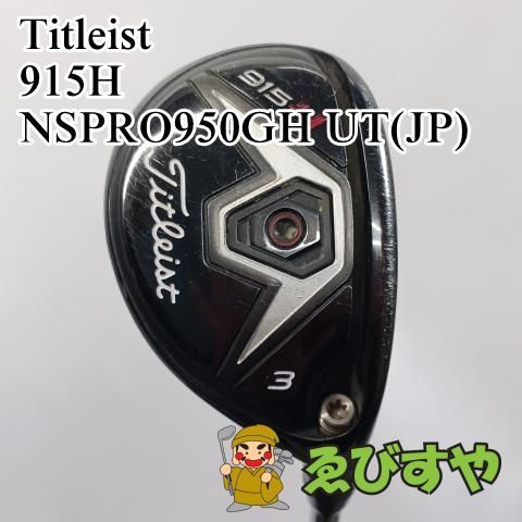 Titleist 915H 4番ユーティリティ 24度