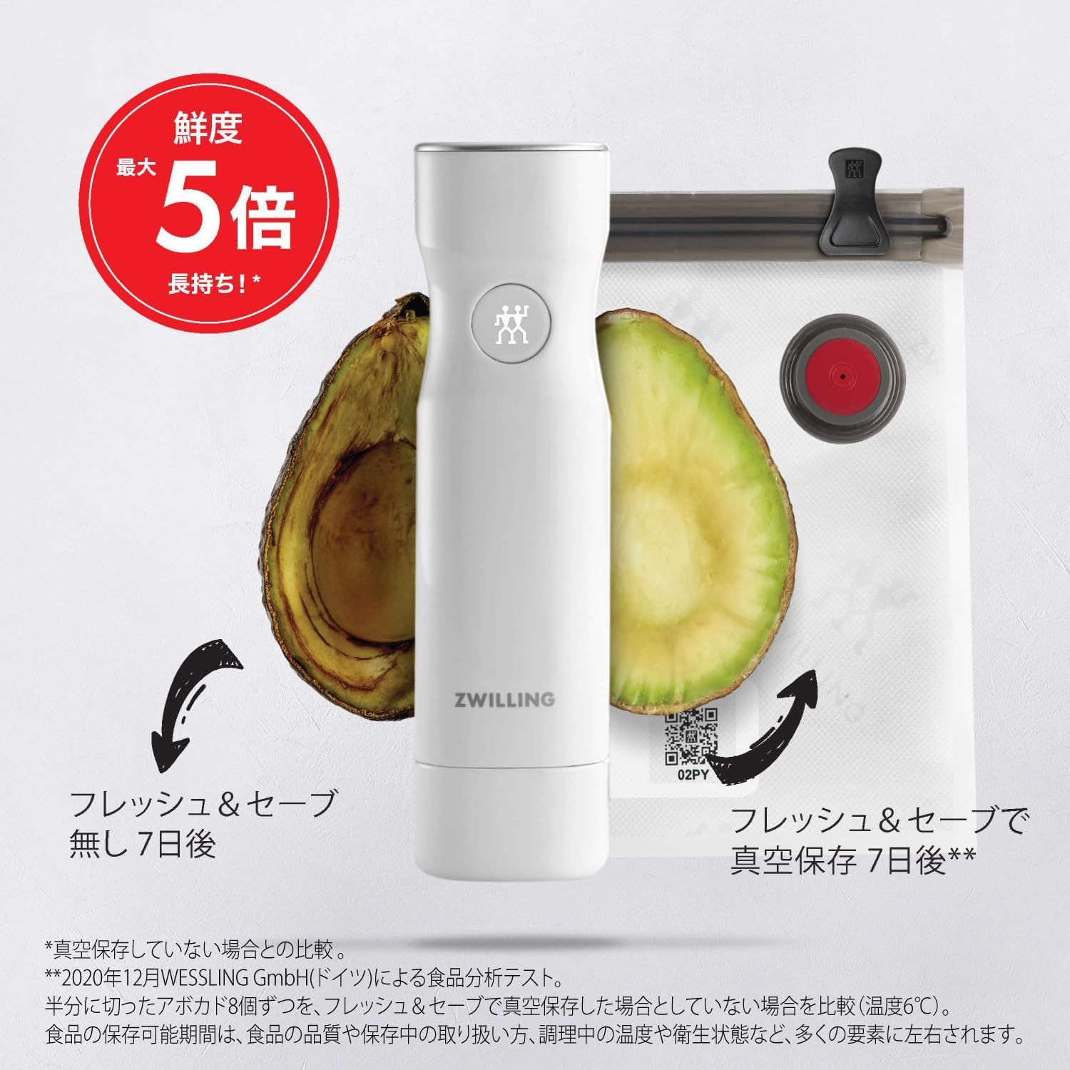 ツヴィリング フレッシュ & セーブ 真空パック機 8点セット Amazon.co.jp: ZWILLING ツヴィリング 「 フレッシュ & セーブ