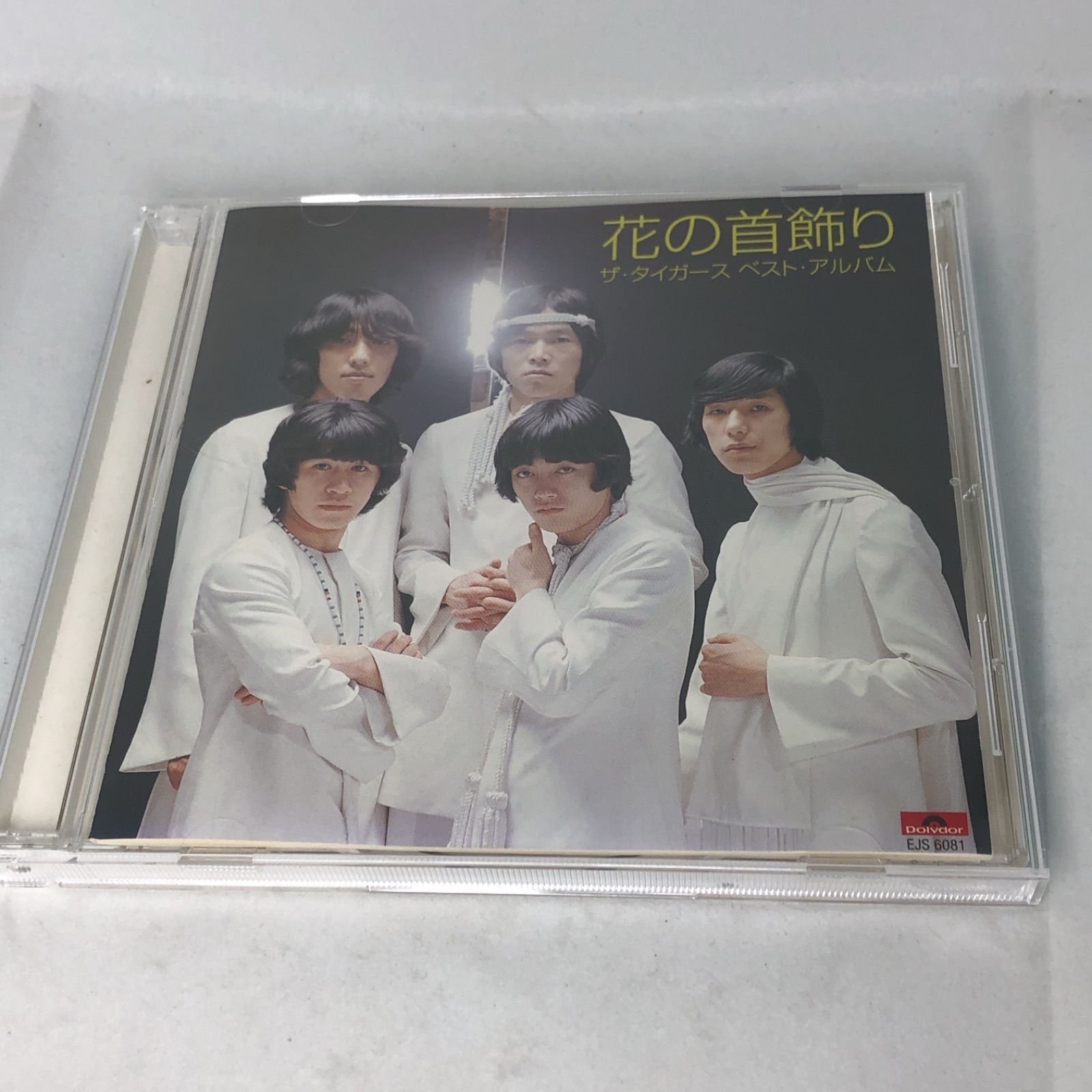 ザ・タイガース ベスト・アルバム 『 花の首飾り 』 中古CD - メルカリ