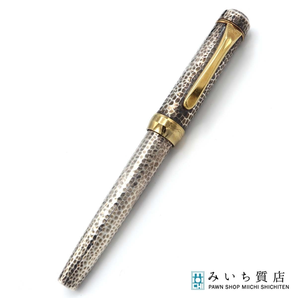 PLATINUM プラチナ 万年筆 銀無垢 鍛金槌目 SV925 ペン先 PT790 PLATINUM プラチナ 万年筆 銀無垢 鍛金槌目 SV925 ペン先 PT790