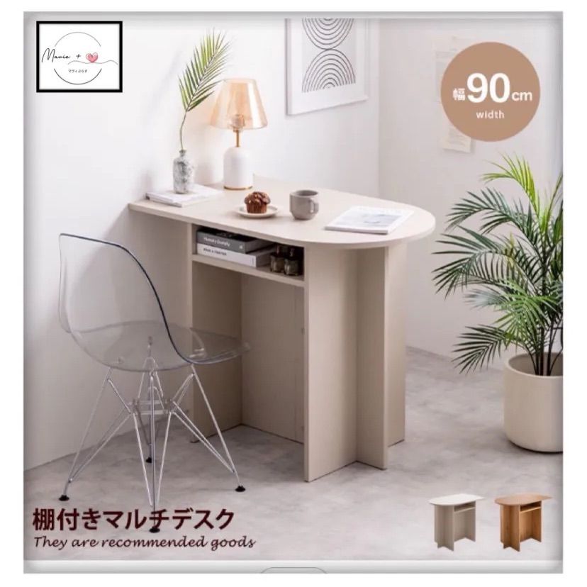【color：グレージュ/ナチュラル】デスク テーブル ダイニングテーブル PCデスク パソコンデスク ムーンテーブル