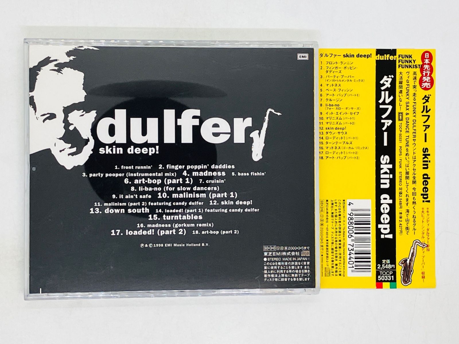CD ハンス・ダルファー Hans Dulfer / Skin Deep! / 帯付き