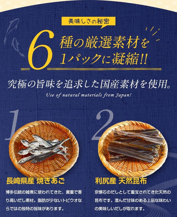 だしパック あご入り 六源のだし 1袋 あごだし 送料無料 お徳用 国産6種 選べる 減塩だし 粉末 だしの素 調味料 出汁 昆布だし 九州 [メール便]