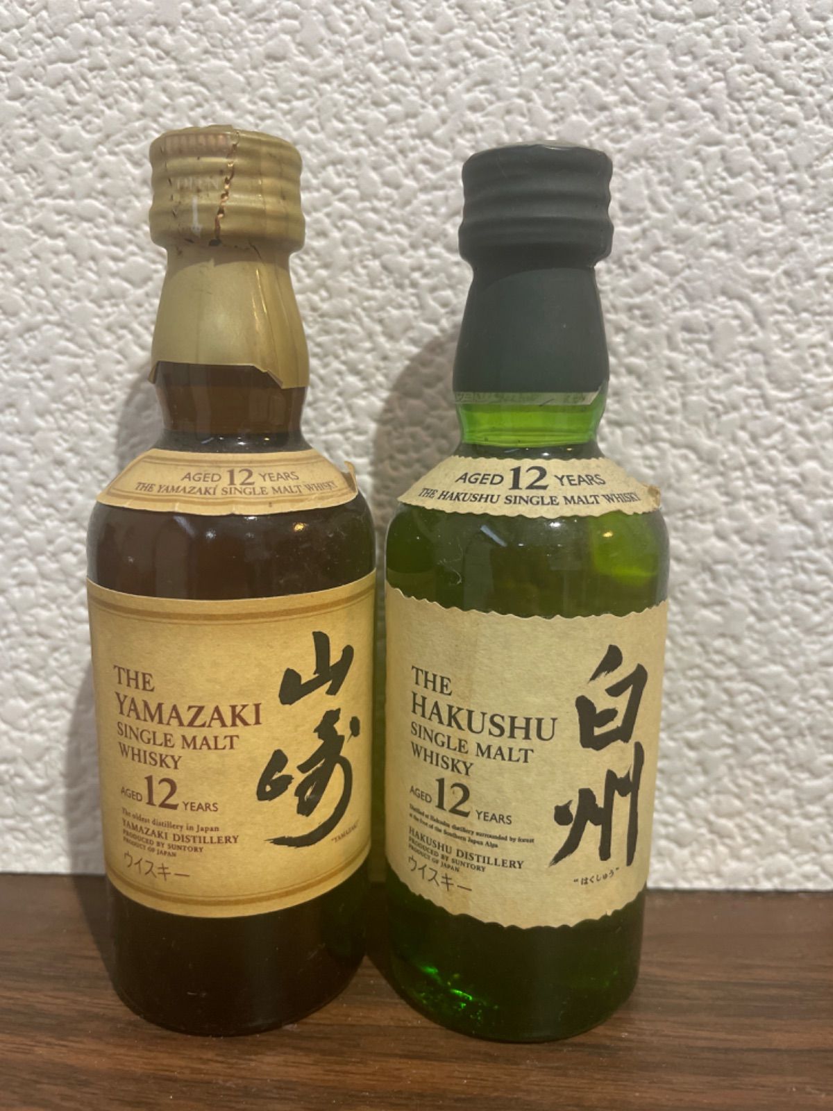 山崎12年 ミニチュアボトル50ml×2ご理解のある方お願いいたします