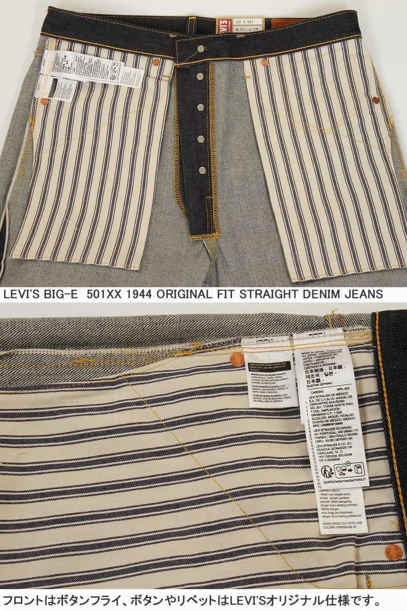 LEVI'S 1944 S501XX 44501-0088 リーバイス ヴィンテージ クロージング