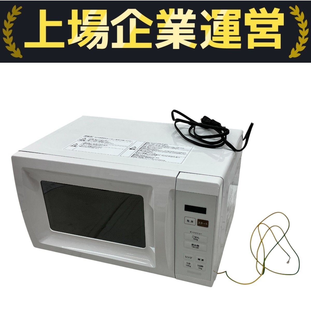 YAMAZEN YRM-HF171 電子レンジ 2025年製 17L 単身 キッチン 家電