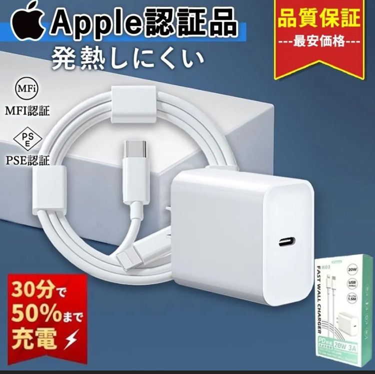 週末限定で値下げ770！／【正規認証品】 温度管理機能付き iPhone 充電器 ACアダプター Type-C 充電器 純正 タイプc コンセント  pd 充電器 20w 急速充電 usb-c 電源アダプタ - メルカリ