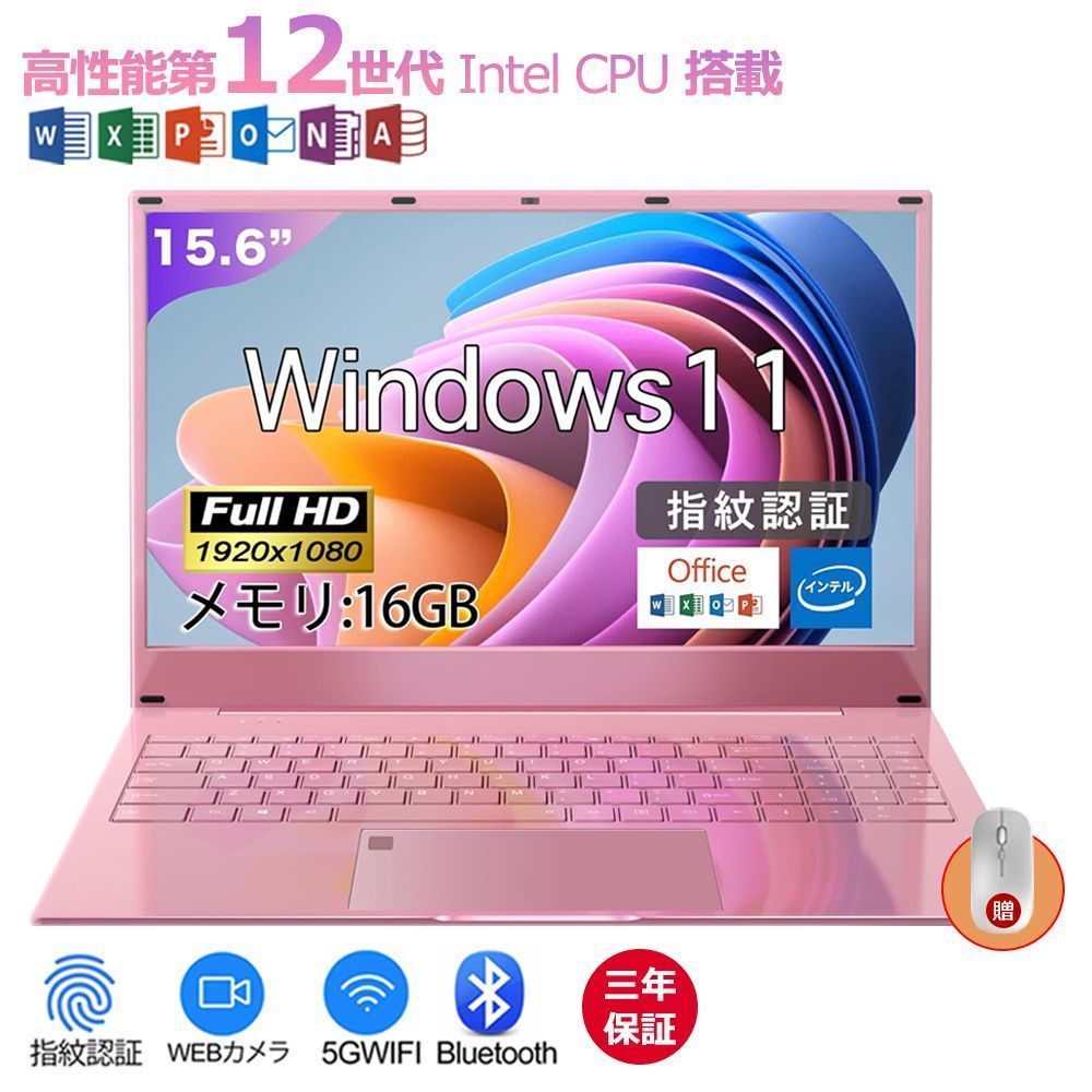 ノートパソコン office付き ノートPC Windows11 Pro搭載 女の子用 指紋認証付き 向け 初期設定済 仕事用|学習用 15.6inch|N5095|16G|ピンク