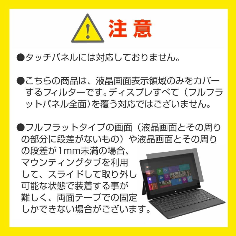 HP 15s-eq2000 シリーズ 2021年版 [15.6インチ] 覗き見防止 のぞき見防止 プライバシー フィルター 左右からの覗き見を防止 ブルーライトカット 反射防止 メール便送料無料 15s-eq2000 HP : フィルム セット 15.6型