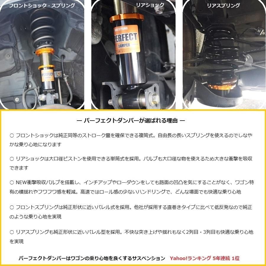 車高調