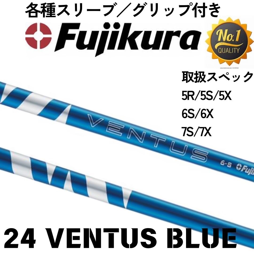 ⭐︎新品⭐︎ベンタスTRブルー 各種スリーブ&グリップ付き ⭐︎新品⭐︎ベンタスTRブルー 各種スリーブ&グリップ付き