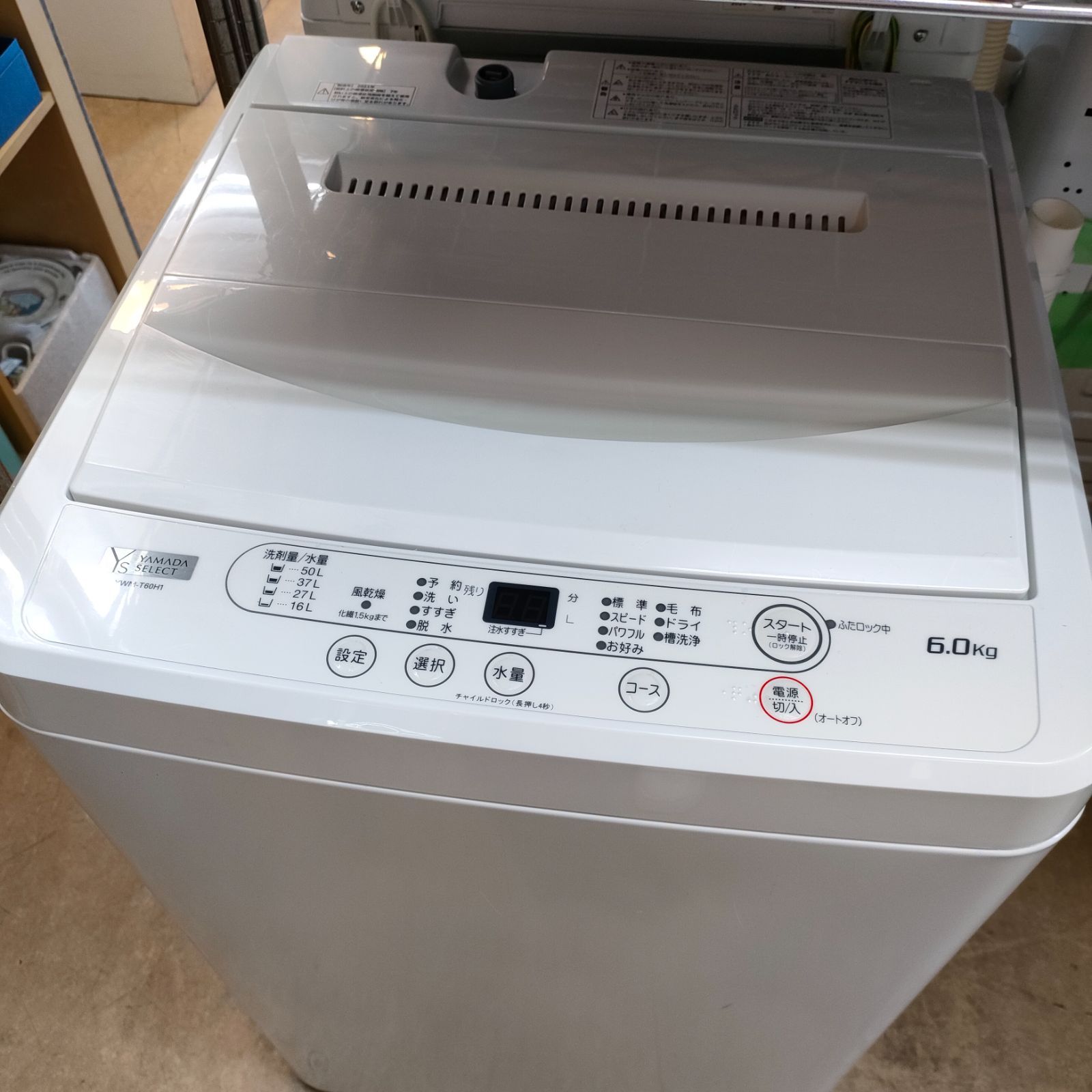 ◇YAMADA SELECT 洗濯機 6kg 2023年製 YWM-T60H1 - メルカリ