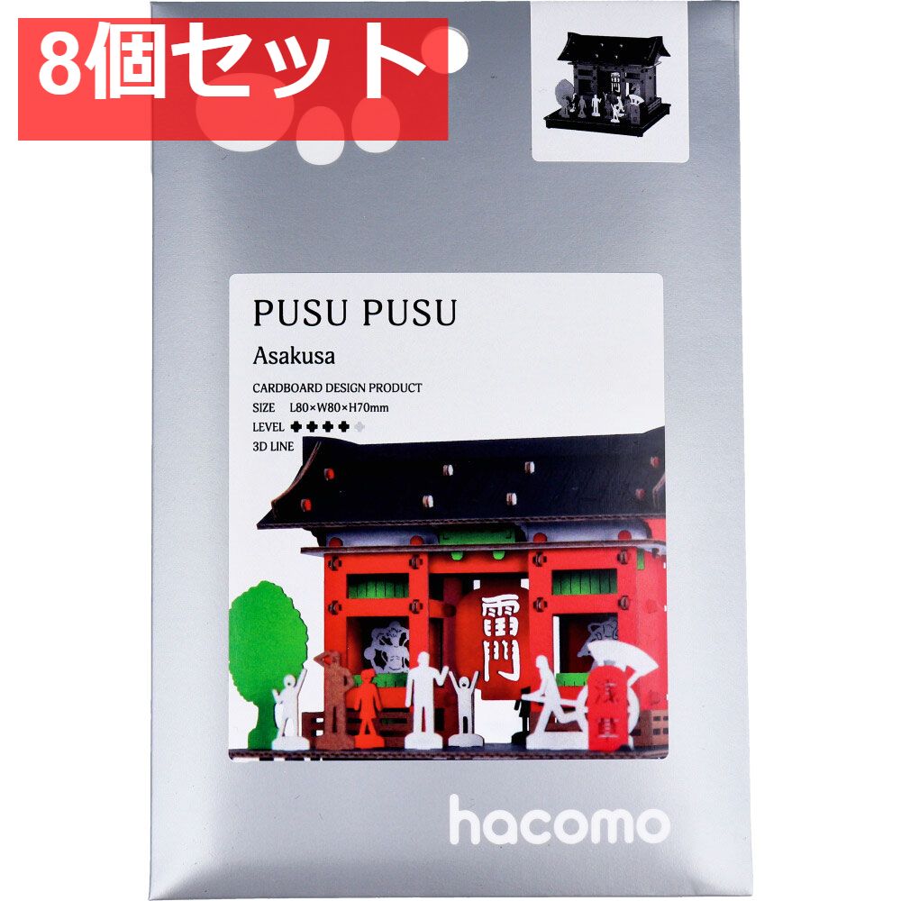 おまとめ hacomo PUSUPUSU 富士山 ダンボール工作キット 7個セット まとめ売り