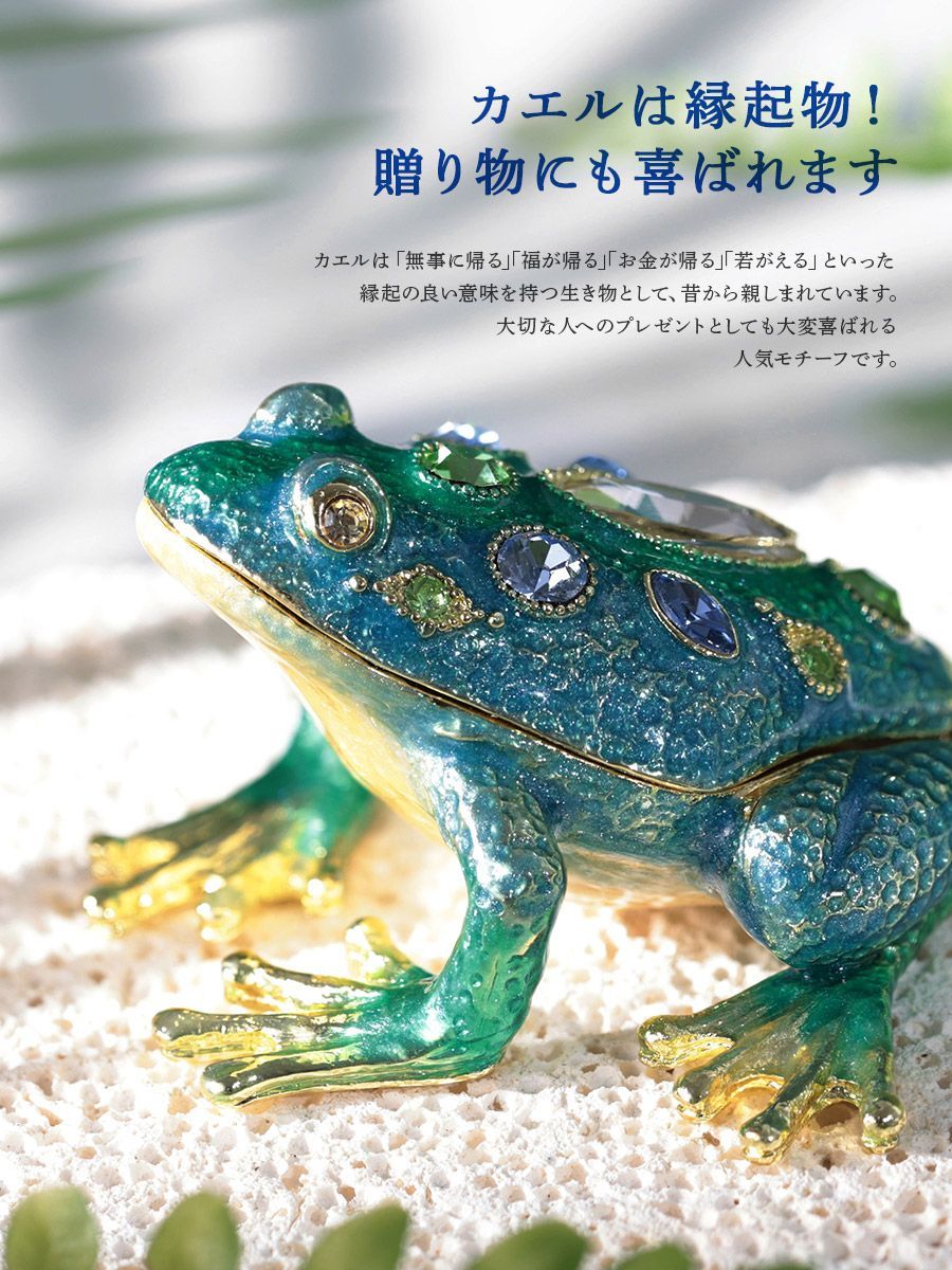 EX628 ジュエルフロッグ 【ピィアース正規品】縁起物 クリスタル