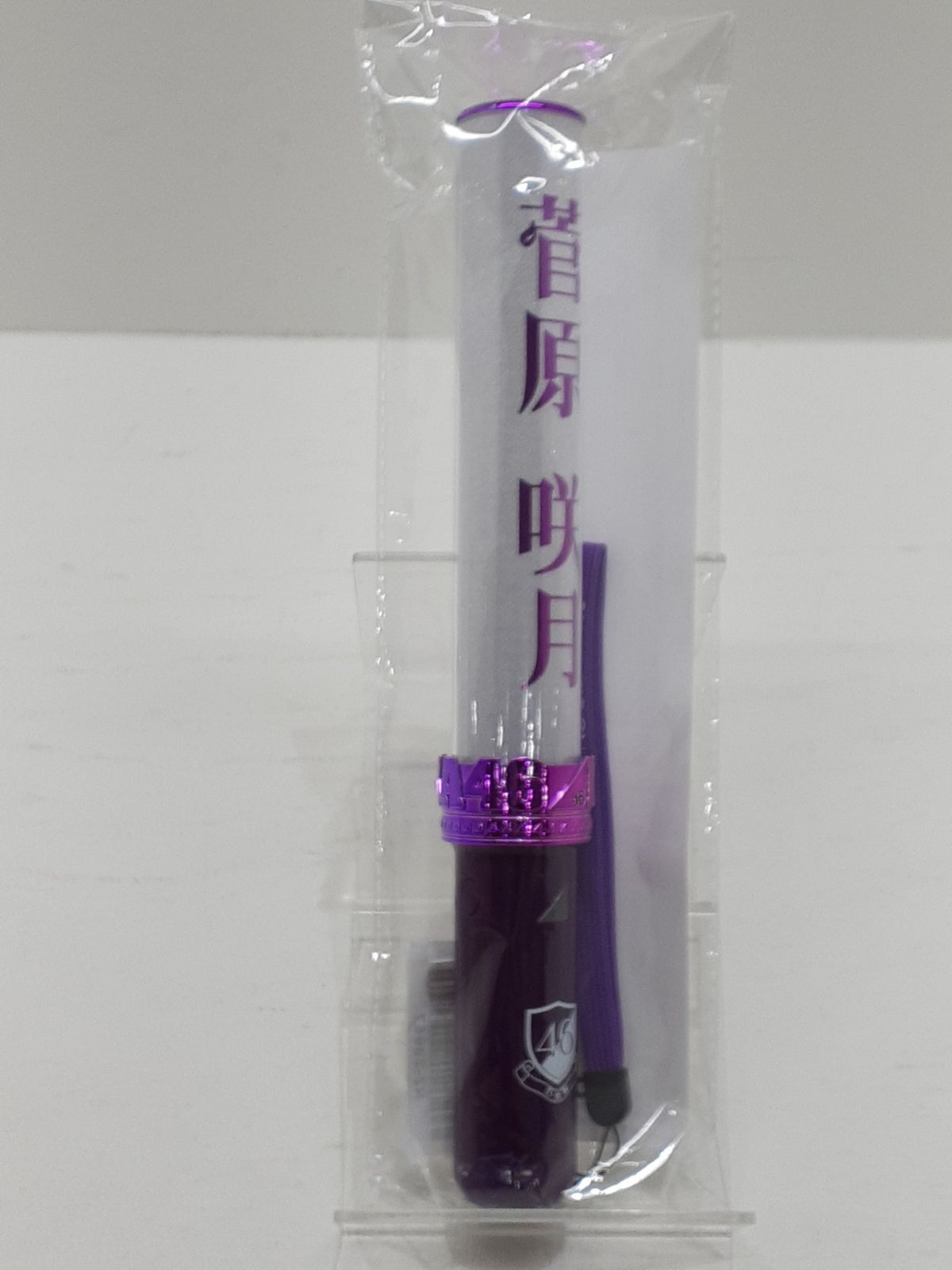 乃木坂46 菅原咲月 個別スティックライト【F1301-007】143 - メルカリ