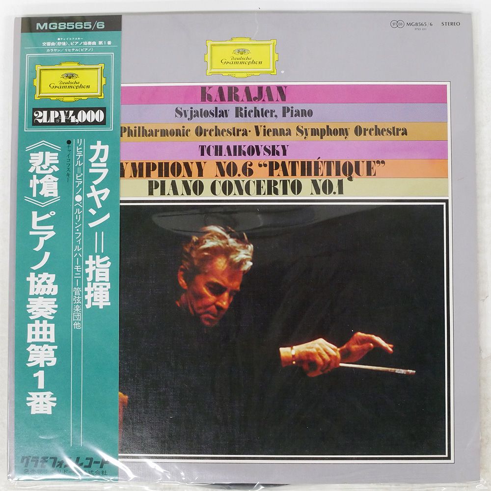 カラヤンの遺産(レガシー)1 チャイコフスキー:交響曲第4番・第5番・第6番「… Amazon.co.jp: カラヤンの遺産 1 チャイコフスキー:交響曲第4番、第5番