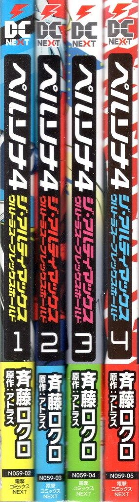 ペルソナ4 ジ・アルティマックス ウルトラス 漫画 全巻 セット P4U2