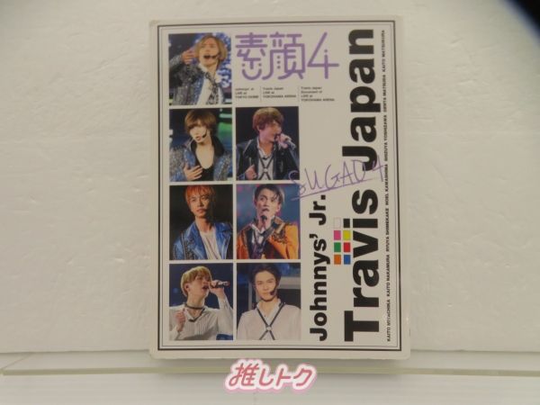 Travis Japan DVD 素顔4 Travis Japan盤 3DVD - メルカリ