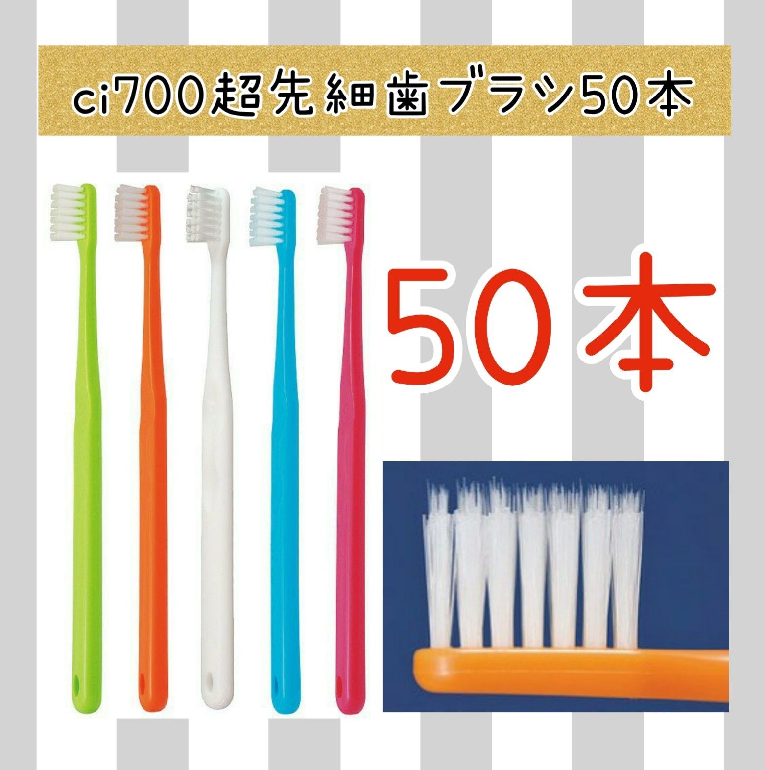 SALE／93%OFF】 40本セット 歯科専売品 デントワン 歯ブラシ