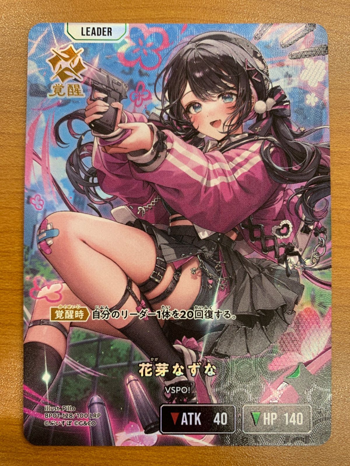 Xross Stars　クロスタ　花芽なずな　LRP 花芽なずな【LRP】[BP01-128] - Xross Stars クロススターズ