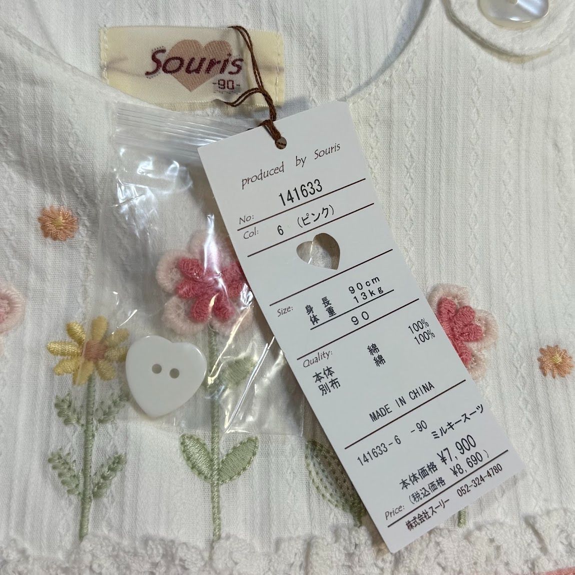 C314 【新品 タグ付】 Souris スーリー ミルキースーツ ピンク