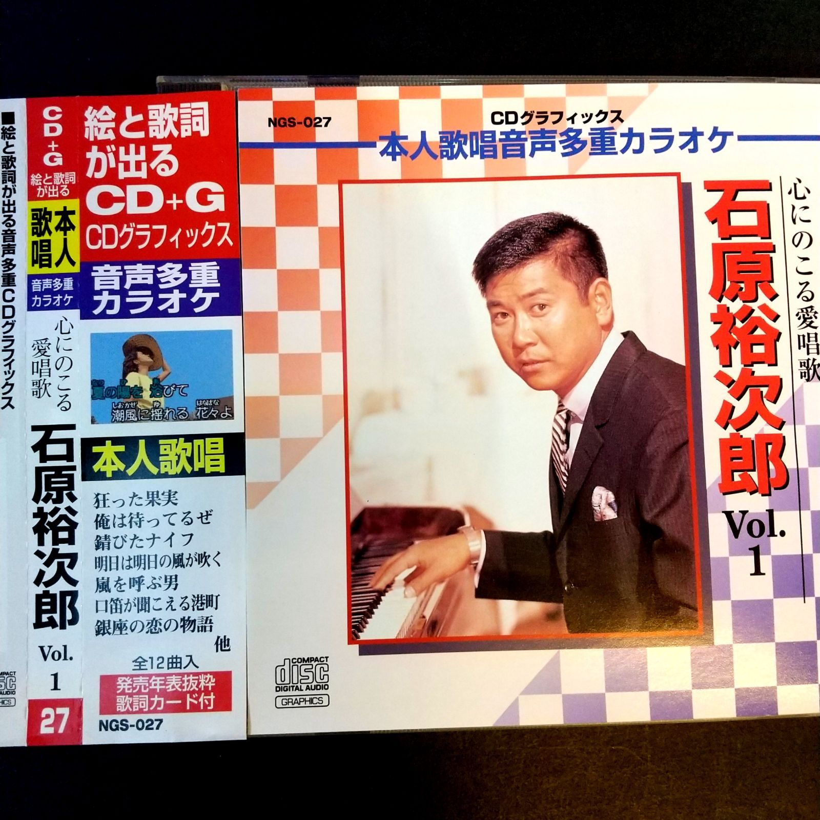 送料無料🆓匿名配送㊙️ 石原裕次郎 本人歌唱音声多重カラオケ🎙️😆🎵俺は待ってるぜ🎙️😆🎵嵐を呼ぶ男など全12曲熱唱🎙️😆🎵 -  メルカリ