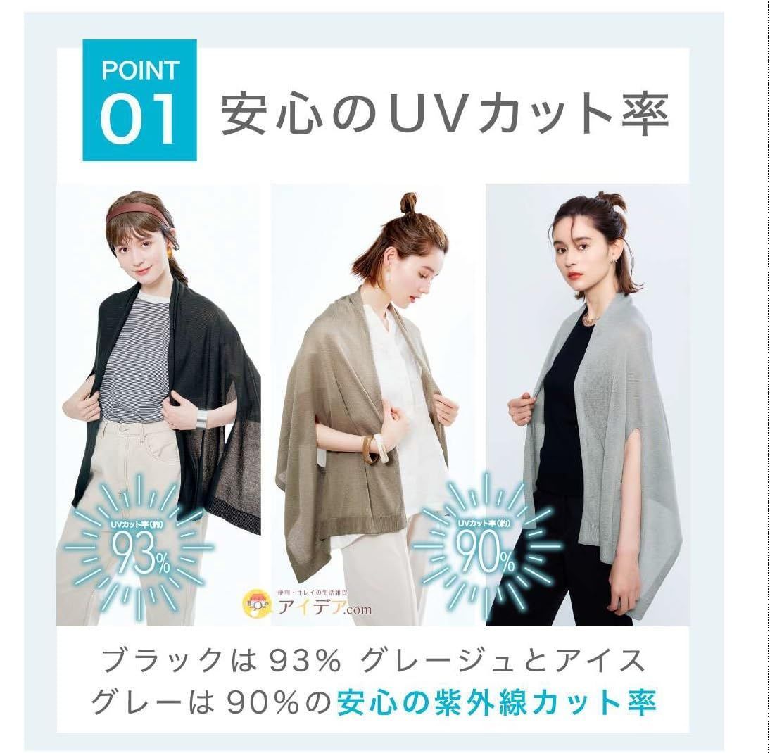 まもなく終了 暑い日も快適に サッと羽織るだけで コジット 外線対策 PRECIOUS UV COOLケープストール ブラック