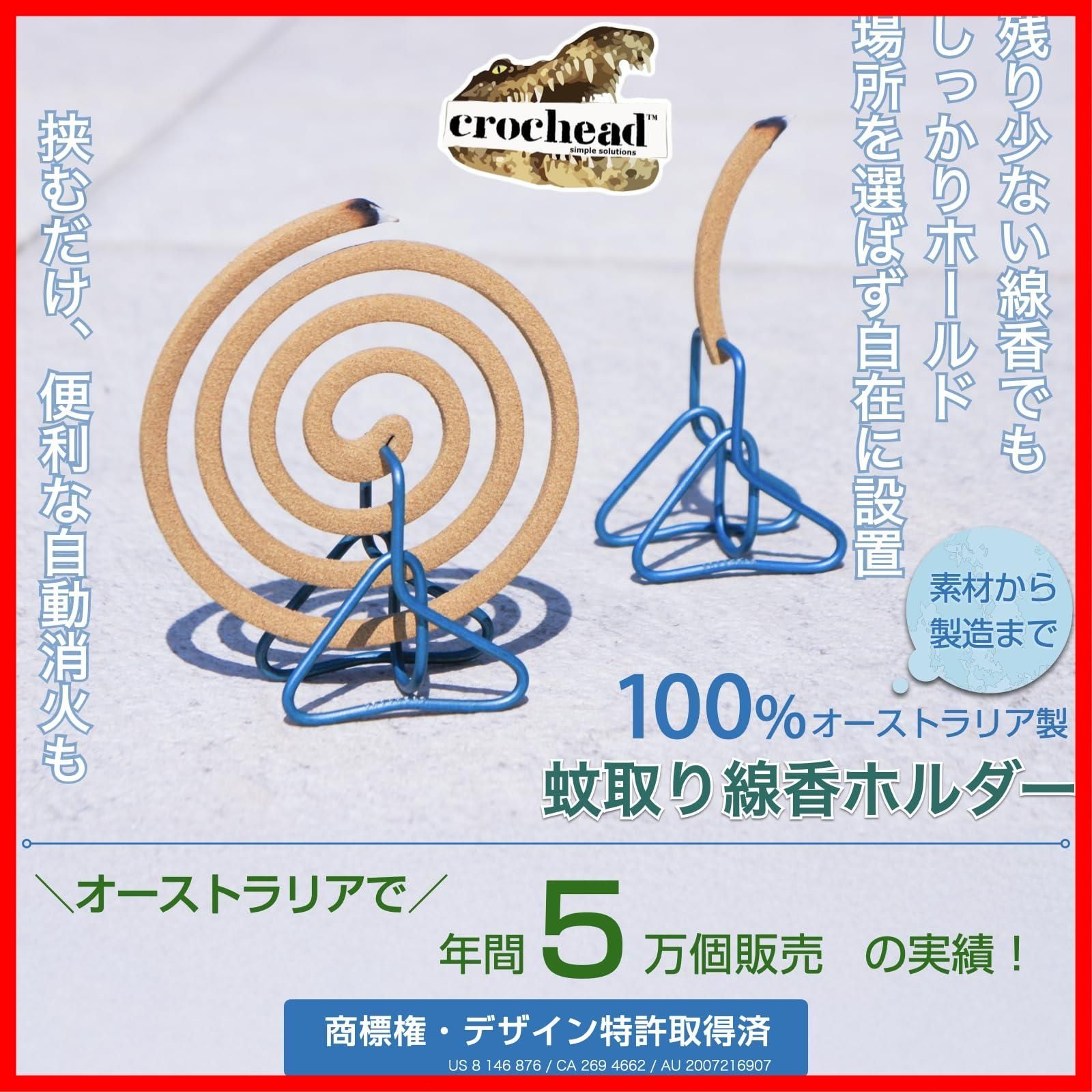 蚊取り線香ホルダー