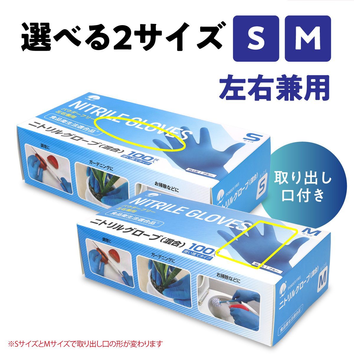 極薄 ニトリル手袋 Sサイズ 青 100枚 混合 パウダーフリー ニトリル 