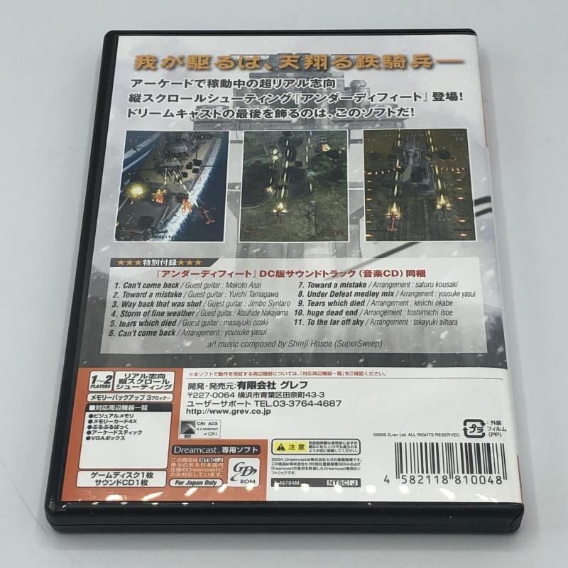 DC ｱﾝﾀﾞｰﾃﾞｨﾌｨｰﾄ 版 11