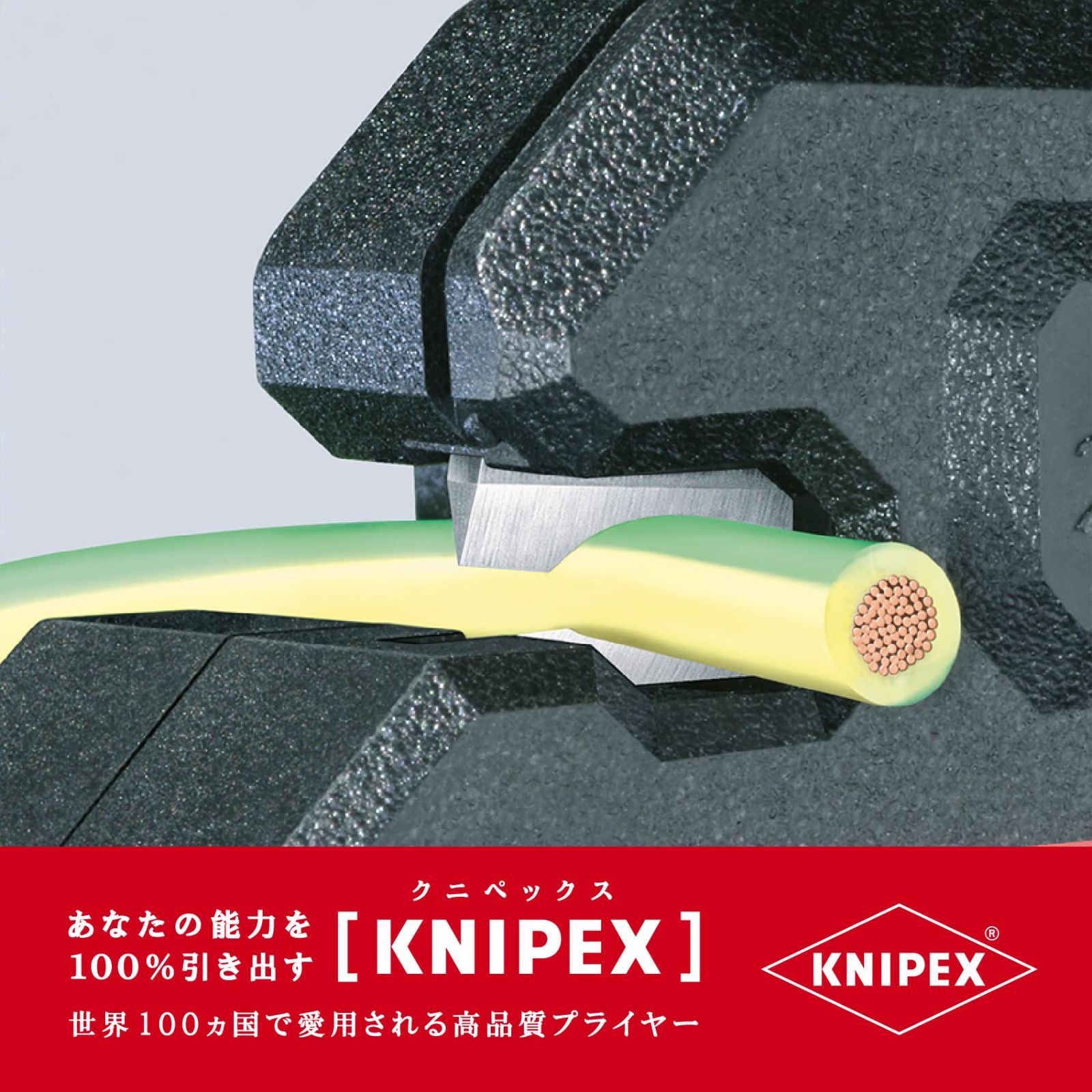 在庫処分】クニペックス KNIPEX 1262-180 自動ワイヤーストリッパー
