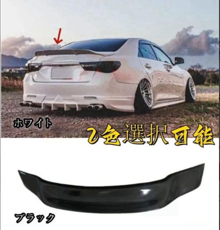 トヨタ マークX GRX130 GRX133 前期 中期 2色選択 リアウィング リアスポイラー ダックテール外装カスタム 2009ー2016年
