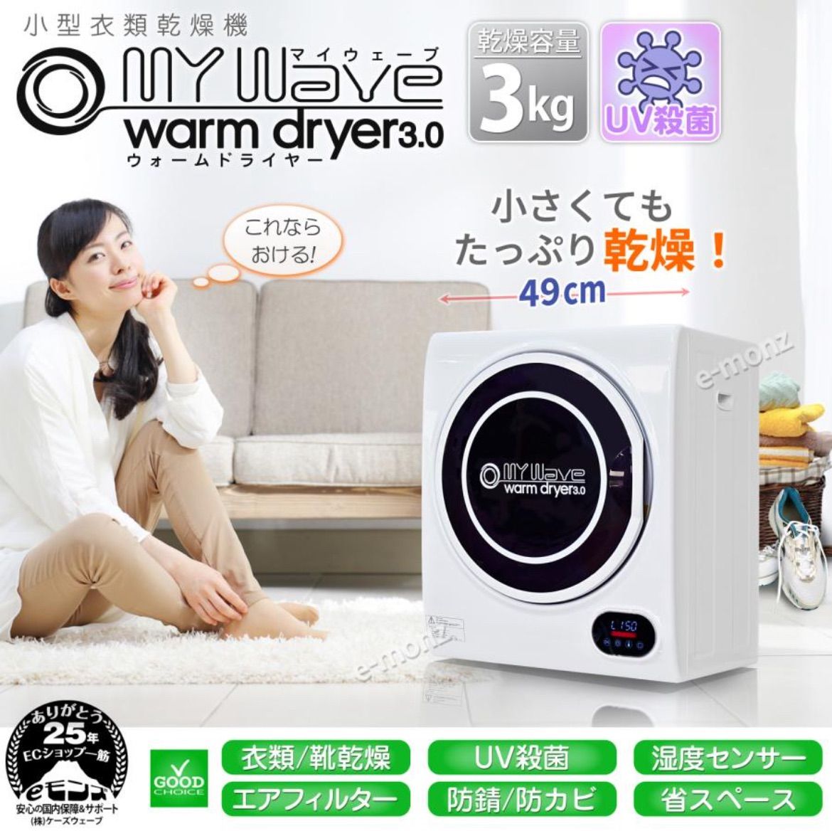 My wave warm dryer 3.0中古　本体6600円＋送料3400円 R704 ☀️ MY Wave 衣類乾燥機 （3.0㎏）warm dryer 3.0 ⭐ 動作