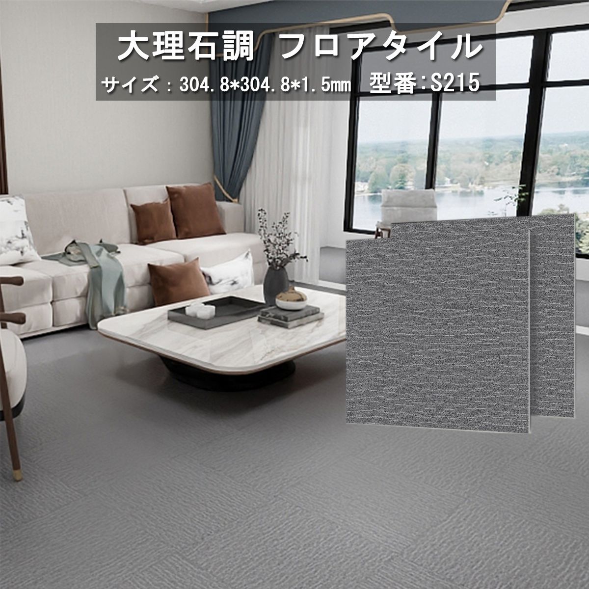 フロアタイル 大理石 接着剤不要 フローリングタイル 貼るだけ 