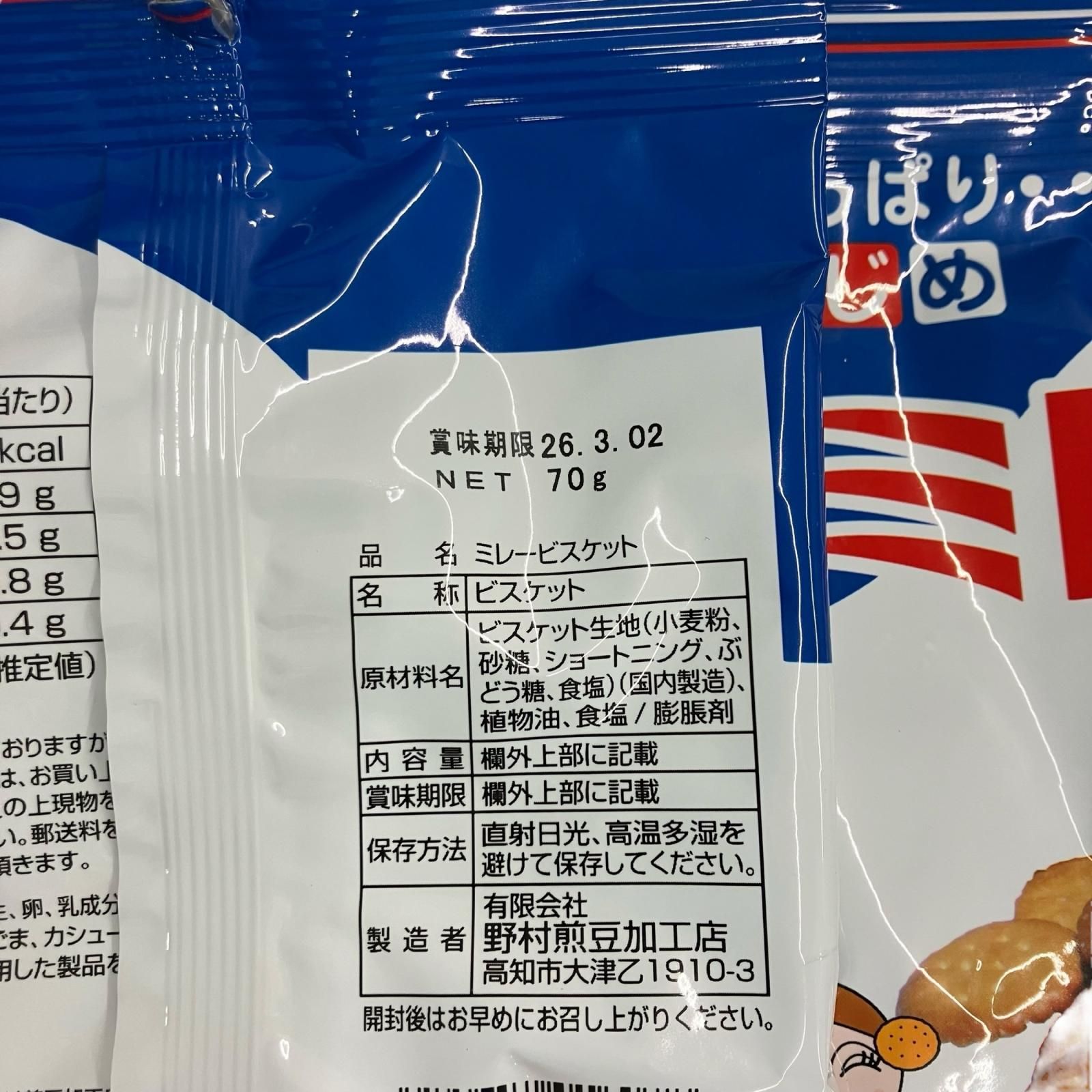 SG00001 訳アリ品 ミレービスケット 9箱まとめ [0000000000448]